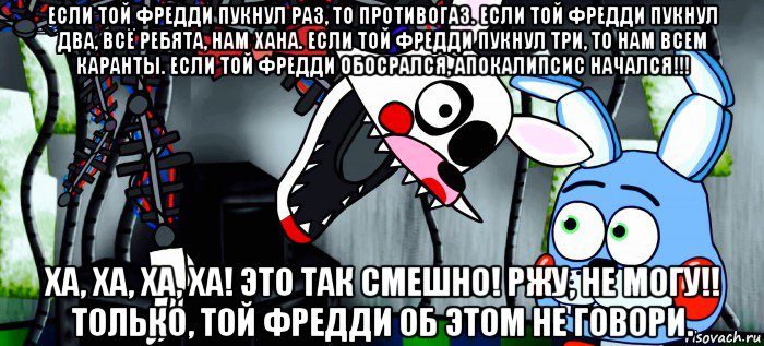Раз два фредди заберет. Если Путин пукнет раз. Если пукнет раз. Мишка Фредди пукнул. Если Путин пукнет раз надевай противогаз.