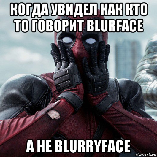 когда увидел как кто то говорит blurface а не blurryface, Мем     Дэдпул