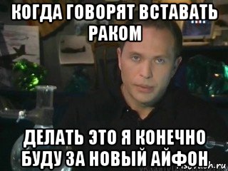 Конечно не удалась. Мем делать я этого конечно не буду. Когда встаю говорю фух когда. Мем игнор но делать этого я конечно не буду. Встать когда говоришь с.