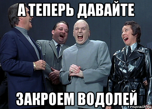 Давай закрывайся. Мемы про Водолеев. Водолей Мем. Я Водолей Мем. Водолей прикол фото.