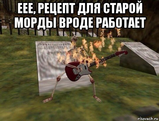 Ееее. Еее. Ееее роцк. Ееее рок мемы. Еее еее еее рок.