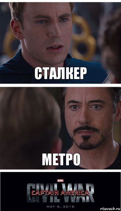 СТАЛКЕР МЕТРО, Комикс   Гражданская Война