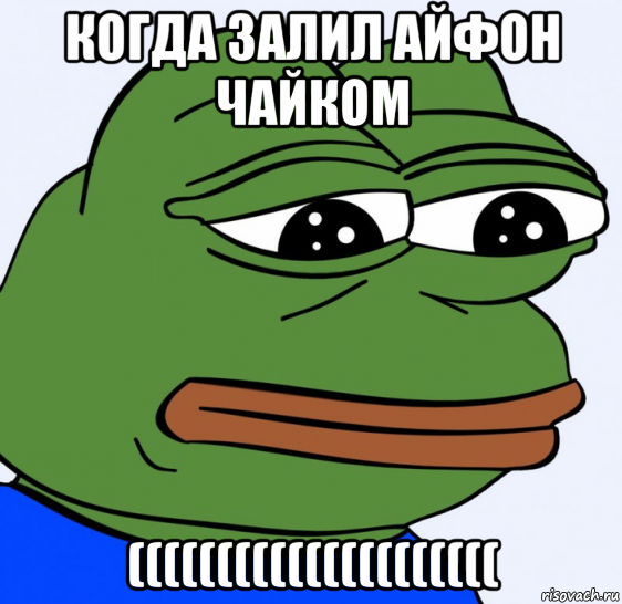 когда залил айфон чайком (((((((((((((((((((((