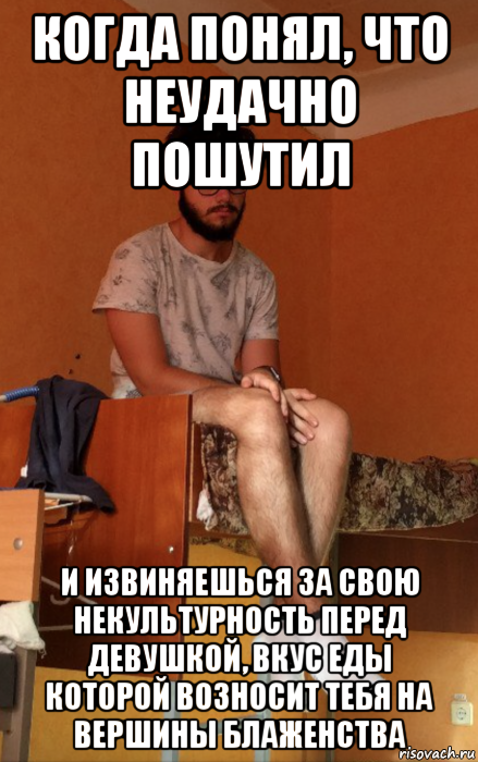 Мем Неудачная Шутка