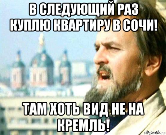 В следующий раз. Красота ляпота Мем. Хипстота то какая. Ах я в печали Мем. Выражение красота та какая ляпота.