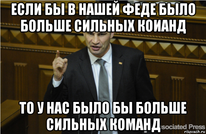 Жизнь такова и больше никакова мем. Жизнь такова какова она есть и больше никакова Кличко. Роскошная жизнь такова и больше никакова. Жизнь такова какова и больше никакова волк.