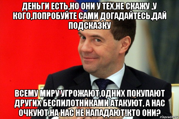 Песня друзей и денег не бывает. Подсказку дам. Даю подсказку. Дай подсказку. Дай мне подсказку.