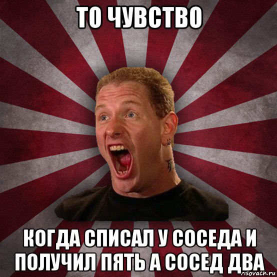 Получила два. Когда получил 2. Когда получил пять. Когда получил 2 мемы. Я получил 5.