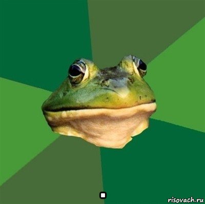  ., Мем  Мерзкая жаба