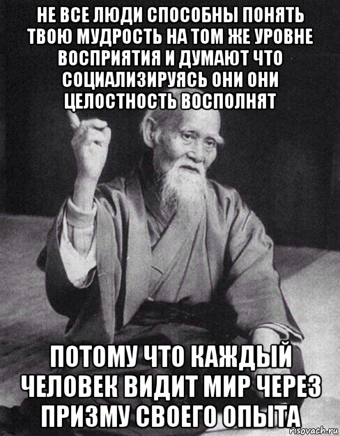 Понять способный. Не все люди способны понять твою мудрость. О Великий танк озера в чём твоя мудрость. Никого не интересует твой внутренний мир. В чём твоя мудрость.