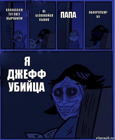 Тут свет