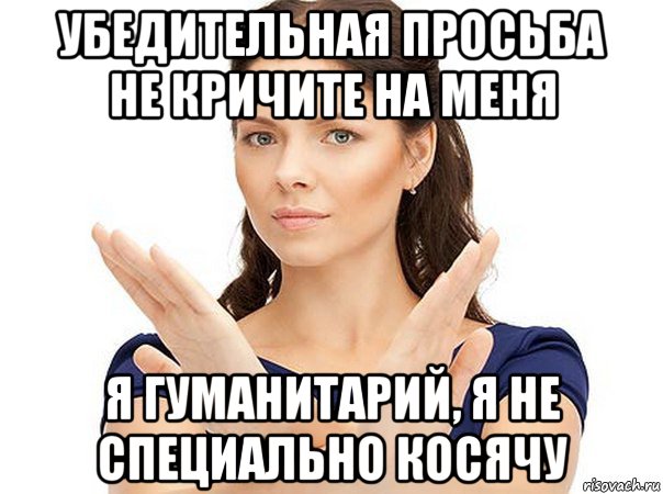 Не специально