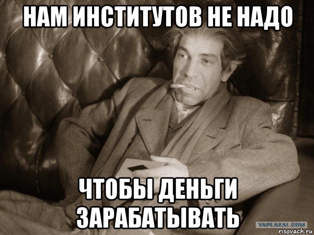 Мем господа. Господа в Париже. Я не господин Господа в Париже. Господа все в Париже шариков. Господа в Париже а у нас товарищи.