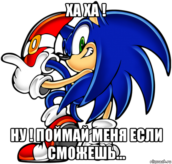 Sonic meme. Соник мемы. Ежик Соник Мем. Соник Ёжик мемы. Соник Икс Мем.