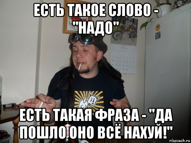 Крашен есть такое слово