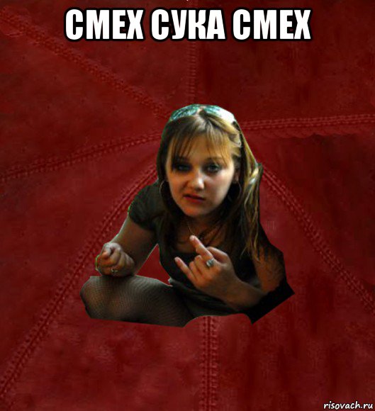 смех сука смех , Мем Тьола Маша