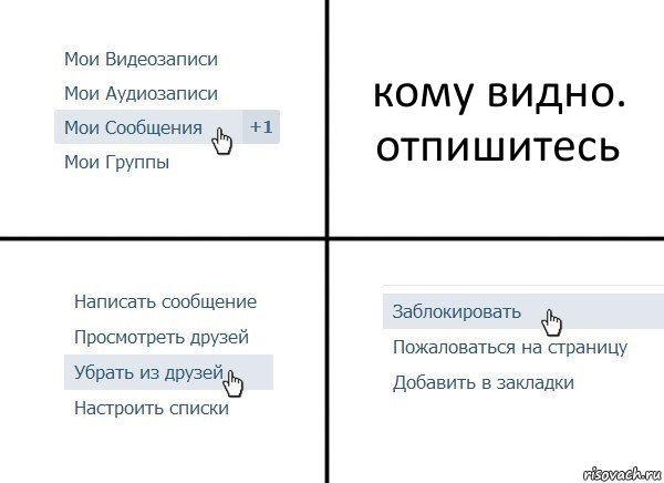 Кто удалился из друзей. Удалить из друзей после школы. Удалить из друзей на английском перевод. Отпишешься. Удалю всех из друзей кому нужен номер.