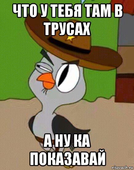 Что там картинка