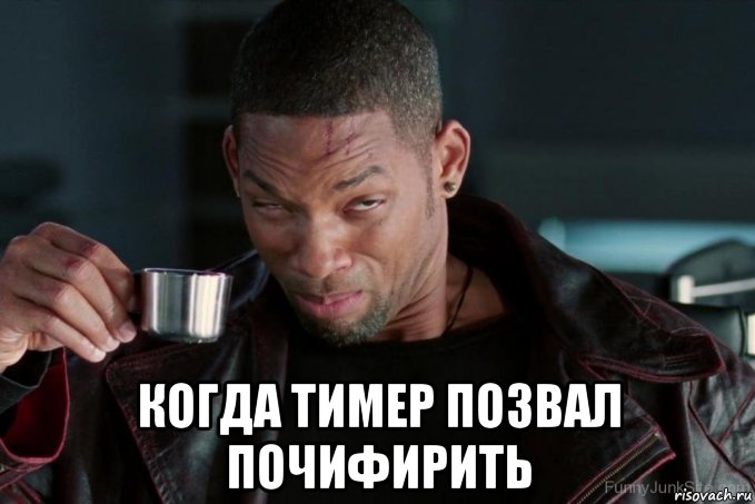 Чаепитие мем. Негр пьет чай. Негр с кофе. Негр с добрым утром.