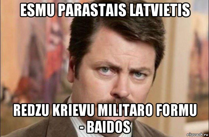 esmu parastais latvietis redzu krievu militaro formu - baidos, Мем  Я человек простой