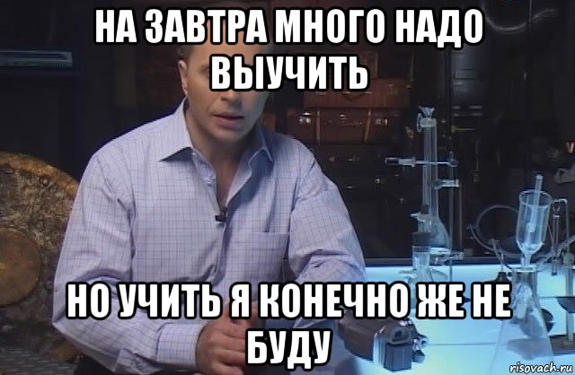 Надо выучить. Не надо учить. Дураков надо учить. Дураков не надо учить они платежеспособны. Дураки необучаемы но платежеспособны.