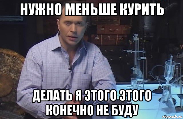 Надо меньше