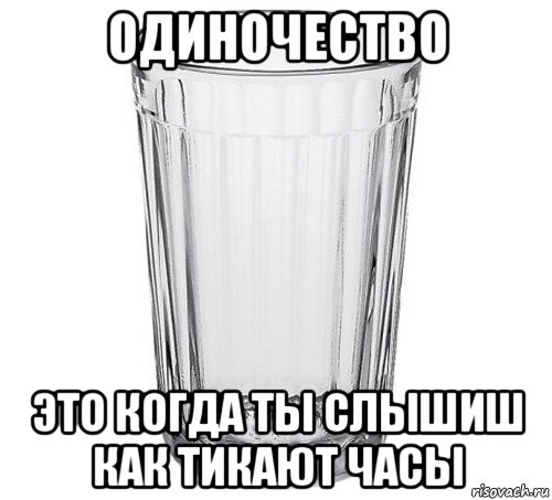 Я ухожу на неделю в запой. Мемы про одиночество. Одиночество Мем. Мемы про одиночество смешные. Мем про одиноких.