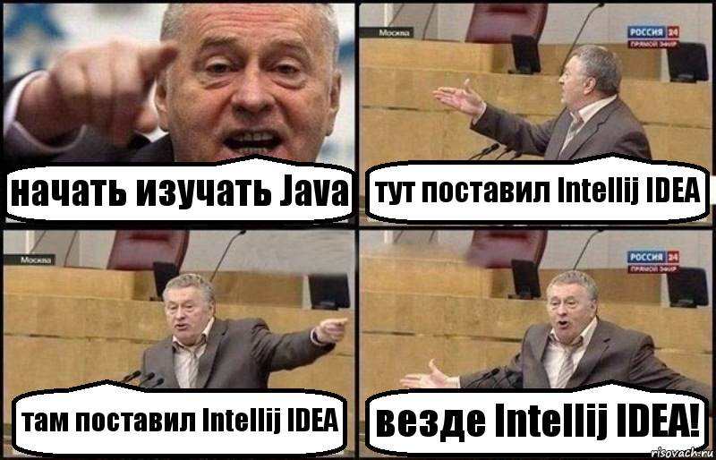 начать изучать Java тут поставил Intellij IDEA там поставил Intellij IDEA везде Intellij IDEA!, Комикс Жириновский