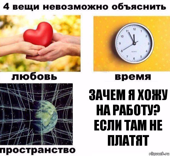 Получится объяснить