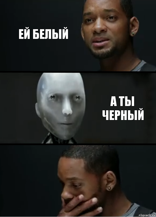 ей белый а ты черный, Комикс багет