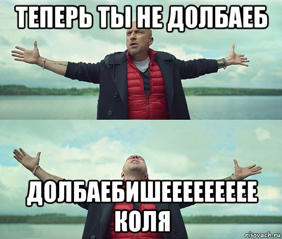 Ты долбаеб