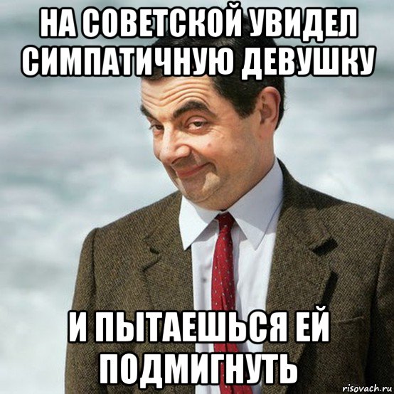 Их бин