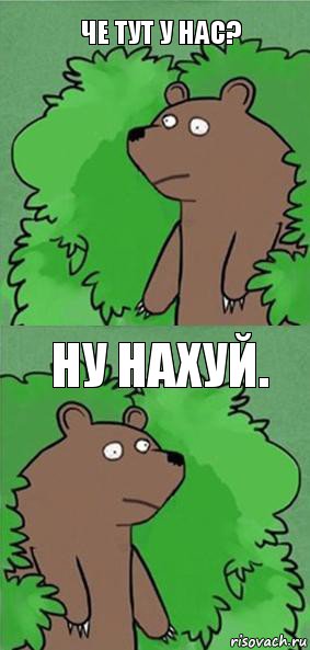 Че тут у нас? Ну нахуй.