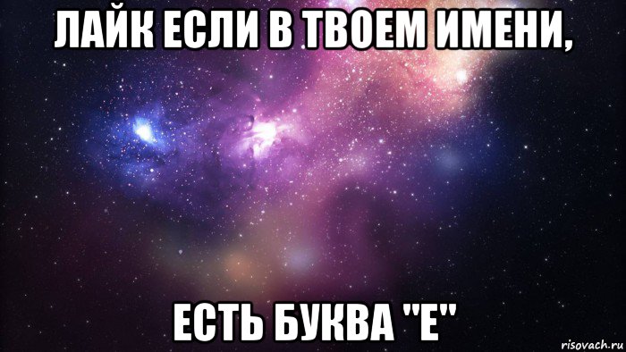 Скажи есть имя