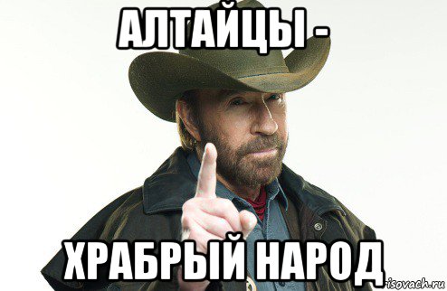 Глубинный народ это. Мемы про алтайцев. Народ Мем. Мемы про народы. Святая нация мемы.