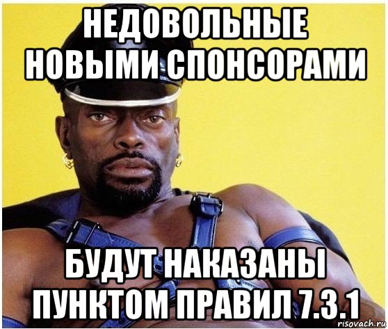 Будут наказаны