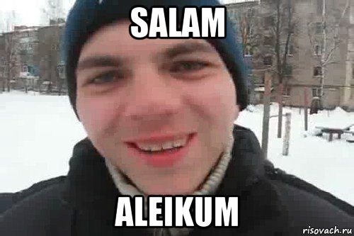 salam aleikum, Мем Чувак это рэпчик