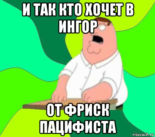 Давай по новой. Давай по новой Миша. Мем все хуйня давай по новой. Мищадавай по новой Мем. Мем давай по новой Миша.