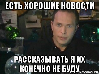 Конечно не бывший. Делать я этого конечно же не буду. Рассказывать я конечно не буду. Картинки я конечно не. Делать я этого конечно же не буду Мем.