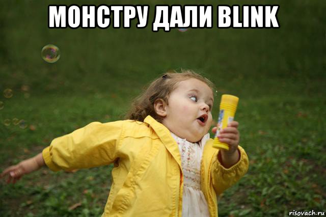 монстру дали blink , Мем   Девочка убегает