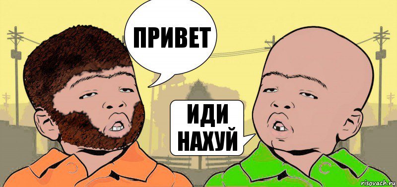 ПРИВЕТ ИДИ НАХУЙ, Комикс  ДваТаджика