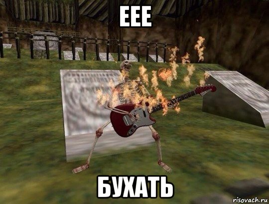 еее бухать, Мем ЕЕЕЕ РОК