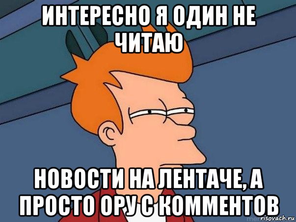 Потом вставать. Проснулся после нового года. После НГ Мем. Хвастается Мем. Не оценили по достоинству.