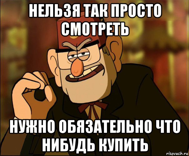 Фразы из гравити фолз. Гравити Фолз мемы. Гравити Фолз Мем. Научите детей браниться. Гравити Фолз приколы.