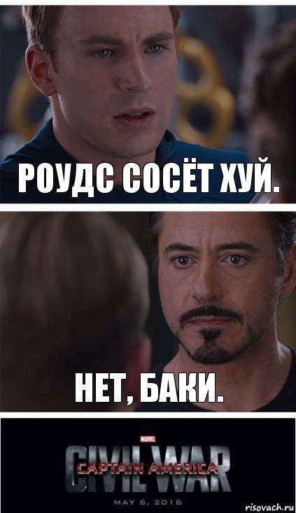 Роудс сосёт хуй. Нет, Баки., Комикс   Гражданская Война