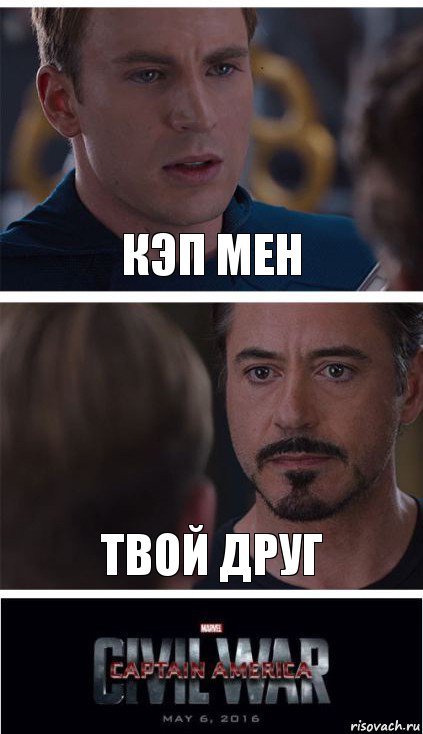 Кэп мен Твой друг, Комикс   Гражданская Война