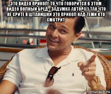 это видео прикол! то что говорится в этом видео полный бред - задумка автора!) так что не срите в штанишки это прикол над теми кто смотрит , Мем Хитрый Гэтсби