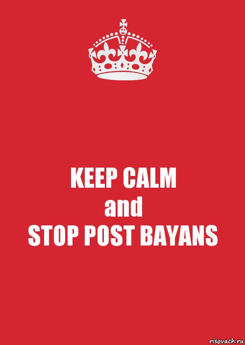 KEEP CALM
and
STOP POST BAYANS, Комикс Keep Calm 3