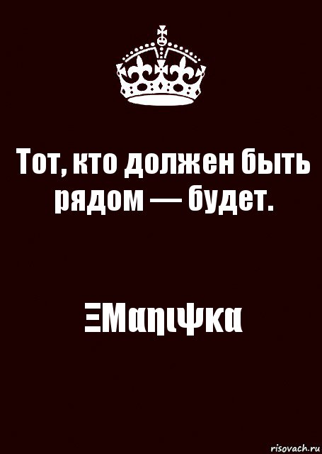 Будете возле. Кто должен быть очдом будет. Тот кто должен быть рядом. Тот кто должен быть рядом будет. Кто должен быть рядом.