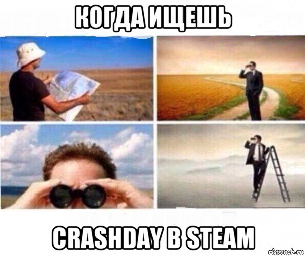 когда ищешь crashday в steam